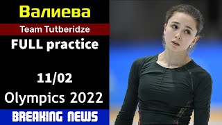 Breaking news Kamila VALIEVA  FULL Practice OG 11022022 [upl. by Pelmas]