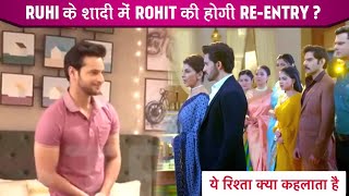 Yeh Rishta Kya Kehlata Hai Latest Rohit Ki Hogi Jald Entry Shivam Khajuria Ne Reveal Kiya Twist [upl. by Purdy266]