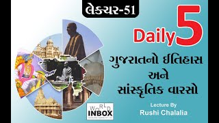 Gujarat No Itihas amp Sanskrutik Varso  Daily5 by  RUSHICHALALIA  WorldInbox [upl. by Adelric]