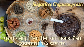 Homemade Chyawanprash Recipe  घर पर च्यवनप्राश बनाये बेहद आसान तरीका  Sugarfree Chyawanprash [upl. by Natehc875]