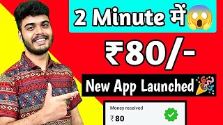 BEST SELF EARNING APP  RS80 IN 2 MINUTES  NEW EARNING APP TODAY [upl. by Anitnauq]