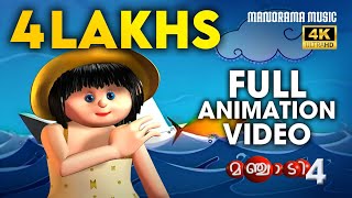 Manjadi Volume 4  Animation Full Video  മഞ്ചാടി 4  Hibiscus Digital Media  Full Animation Video [upl. by Adnorrahs]