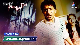 EPISODE 45 PART1  Khooni kuaan  SsshhhhPhir Koi Hai श्श्श्श फिर कोई है [upl. by Montano]