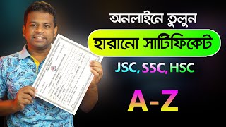 হারানো সার্টিফিকেট তোলার নিয়ম ২০২২  Lost Certificate Applying for Reissue JSC SSC HSC [upl. by Dagney]