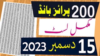 200 prize bond list 2023  Prize bond list today  200 Complete result 15 December 2023 Multan [upl. by Emilee]