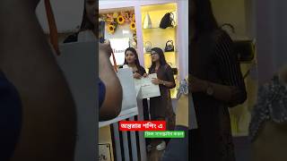 অন্তরার শপিং এ sunflower rakibhossainshort rakibhossain shorts rakibblock trhfahim rakib [upl. by Cynth]