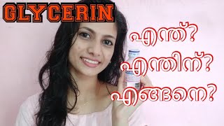 Glycerin for All Skin Problems  Benefits of glycerin Malayalam [upl. by Ruthi]