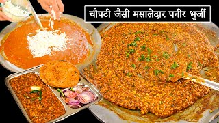 मसालेदार तवा पनीर भुर्जी  Street Style Paneer Bhurji Recipe  Paneer Bhurji Recipe  Kabitaskitchen [upl. by September]