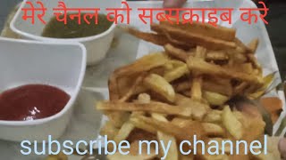 French fry recipe🌹🌹🌹🌹 [upl. by Crispin]