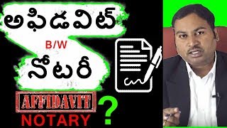 అఫిడవిట్ vs నోటరీ  Difference Between Affidavit And Notary  Law Media [upl. by Zavala]