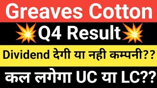 Greaves Cotton Share latest news📰📰 Greaves Cotton share Q4 result🔥🔥dividend announced😱stockinfo [upl. by Airasor]