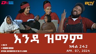 እንዳ ዝማም  ክፋል 242  Enda Zmam Part 242 April 07 2024  ERiTV Comedy Series [upl. by Napoleon]