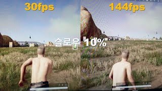 144Hz모니터를 구매하기 전 알아야 할 Hz와 fps 차이점 [upl. by Bowler]