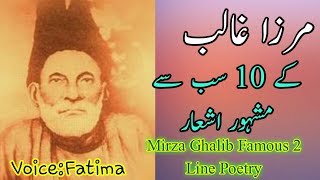 Mirza Ghalib Famous Poetry Collection In Urdu  Mirza Ghalib 2 Line Poetry In Urdu  Rj Fatima [upl. by Desmond]