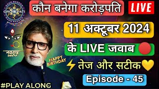 KBC 11 October Play Along Live Answers  KBC Play Along Live Answers KBC Live Answers Today  KBC [upl. by Ulphia29]