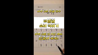 ㄹ받침  받침  한글 읽기  한글 공부  예비 초등 [upl. by Christmas436]