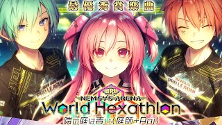 魑魅魍魎 vs NEMSYS ARENA World Hexathlon [upl. by Lucian]