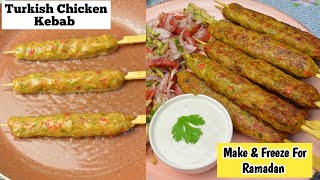 Chicken Kebab RecipeChicken Kebab Arabic StyleRamadan Recipes 2024Ramadan Recipes Make amp Freeze [upl. by Gwen]