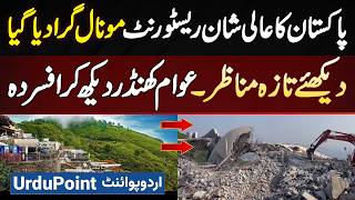 Monal Restaurant Islamabad Demolished  Awam Lavish Hotel Ko Khandar Me Dekh Kar Afsurda [upl. by Kaete]