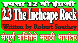 Class 12th English 23 The Inchcape Rock by Robert Southey Marathi translation by Jadhav Sir TAJ [upl. by Ricketts]