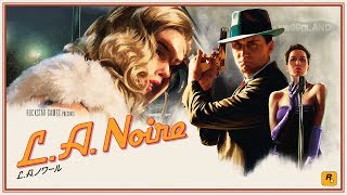 16【ADV】LAノワール【ゲーム実況】LANoire【Playthrough】PS4 [upl. by Ahter]