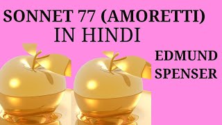 AMORETTI SONNET 77 BY EDMUND SPENSER IN HINDI MEG01 [upl. by Fachan]