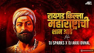 Raigad Killa Maharashtrachi Shaan Ahe Dj Remix Song  DJ Akki Ovhal X DJ Sparks [upl. by Grinnell]