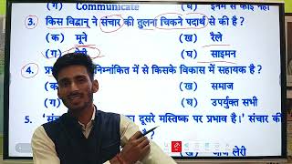 🔴Live class4  Communication skill and personality Development  Solved model paper202425 [upl. by Natam]