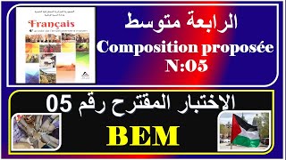 اختبار مقترح رقم 05 فرنسية رابعة متوسط BEM [upl. by Skippie]