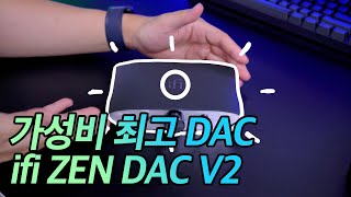 카메라에 이어서 인생 망할 취미 각인가 첫 DAC  ifi ZEN DAC V2 [upl. by Aicxela]