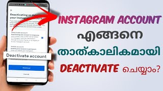 How To Deactivate Instagram Account Temporarily  Malayalam [upl. by Nhguav]