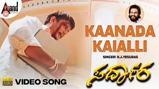 Saradara  Kaanada Kaialli  Sad  HD Video Song  Darshan  Gurlin Chopra  KJYesudas  KKalyan [upl. by Ranite803]