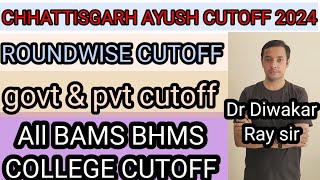 CHHATTISGARH AYUSH Cutoff 2024  BAMS BHMS expected cutoff  R1R2 cutoff  opening amp closingmarks [upl. by Colman959]