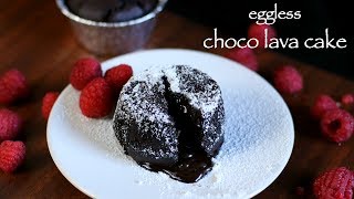 Chocolate Lava Cake Recipe  How to Make CHOCOLATE LAVA CAKE At Home [upl. by Eramal815]