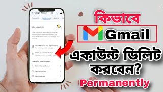 How to Delete Gmail Account Permanently in Mobile জিমেইল একাউন্ট ডিলিট ২০২৪ [upl. by Ibbed]