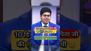 IAS Emotional interview 😔  Upsc IAS Interview upsc ias ips shorts short youtubeshorts trend [upl. by Muslim342]