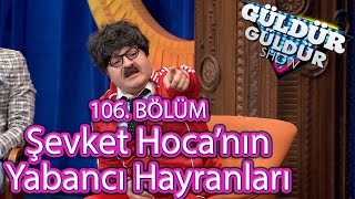 Güldür Güldür Show 106 Bölüm Şevket Hocanın Yabancı Hayranları [upl. by Ala]