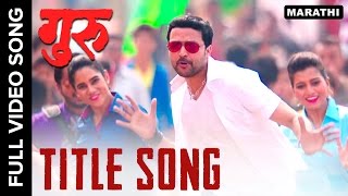 Guru Title  Full Video Song  Ankush Chaudhari  Guru [upl. by Icyaj]