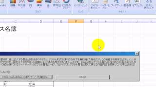 データの共有241  エクセル2007Excel2007動画解説 [upl. by Bigod]