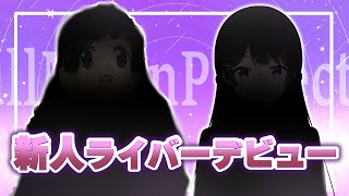 【初配信】ＦＭＰ組、デビュー決定【にじさんじ】 [upl. by Edualcnaej]