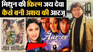 Mithun Chakraborty की फिल्म Jai Deva जब बन गई Akshay Kumar की Aarzoo फिर Sanjay की जगह दिखे Saif [upl. by Hotze]