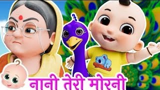 Nani Teri Morni  नानी तेरी मोरनी को मोर ले गए  Hindi Rhymes for Kids [upl. by Chelsie]