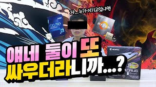 컴맹닷컴인텔 9랑 라이젠 7랑 또 싸우더라니깐 11세대 인텔 i911900K vs 라이젠 7 5800X 비교 [upl. by Erlinna]