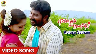 Eppodhum Ava Nenappu Movie Song  Kolusu Satham Video Song  Keeran  Jothisha  Rashmi [upl. by Swigart]