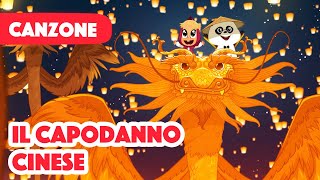 🎵 Masha e Orso 🎵 Il Capodanno Cinese 🇨🇳 Felice Anno Nuovo… di nuovo 🎄 Canzoni per bambini [upl. by Florida119]