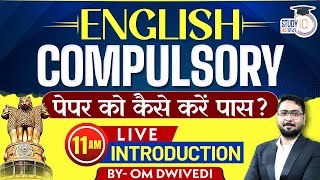 How to Pass English Compulsory Paper  Introduction  Om Dwivedi  StudyIQ IAS Hindi [upl. by Franza]