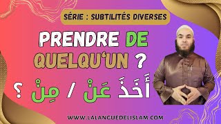 Subtilité Diverse n°2  Prendre De مِنْ ou عَنْ [upl. by Willock]