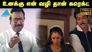 உனக்கு என் வழி தான் கரெக்ட்  Pistha Movie Compilation  Karthik  Nagma  Manivannan [upl. by Karr]