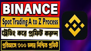 Binance Spot Trading for Beginners  Binance Spot Trading Tutorial  Binance Spot Trading Bangla [upl. by Airliah119]