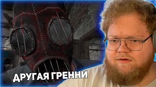 T2x2 ИГРАЕТ В Metel  Horror Escape [upl. by Flan]